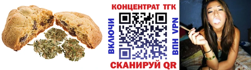 Печенье с ТГК конопля  Игра 