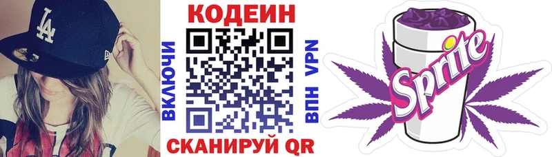 даркнет состав  Игра  Codein Purple Drank 
