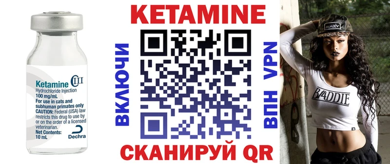 Кетамин VHQ  Игра 