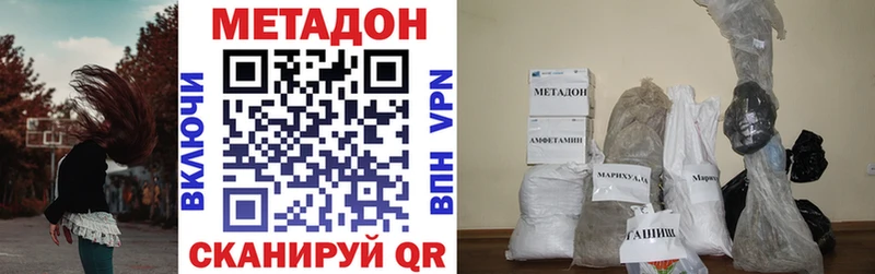 МЕТАДОН methadone  где продают наркотики  Игра 